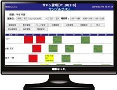 販売時入力画面